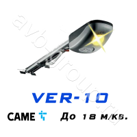 Комплект CAME VER-10 для секционных ворот высотой до 3,25 метров в Армавире 