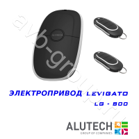 Комплект автоматики Allutech LEVIGATO-800 в Армавире 