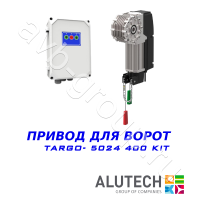Комплект автоматики  Allutech TARGO-5024-400KIT Установка на вал в Армавире 