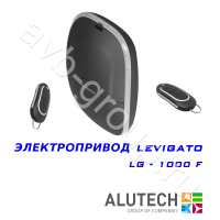 Комплект автоматики Allutech LEVIGATO-1000F (скоростной) в Армавире 