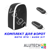 Комплект автоматики Allutech ROTO-2000KIT в Армавире 