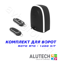 Комплект автоматики Allutech ROTO-1000KIT в Армавире 