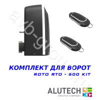 Комплект автоматики Allutech ROTO-500KIT в Армавире 